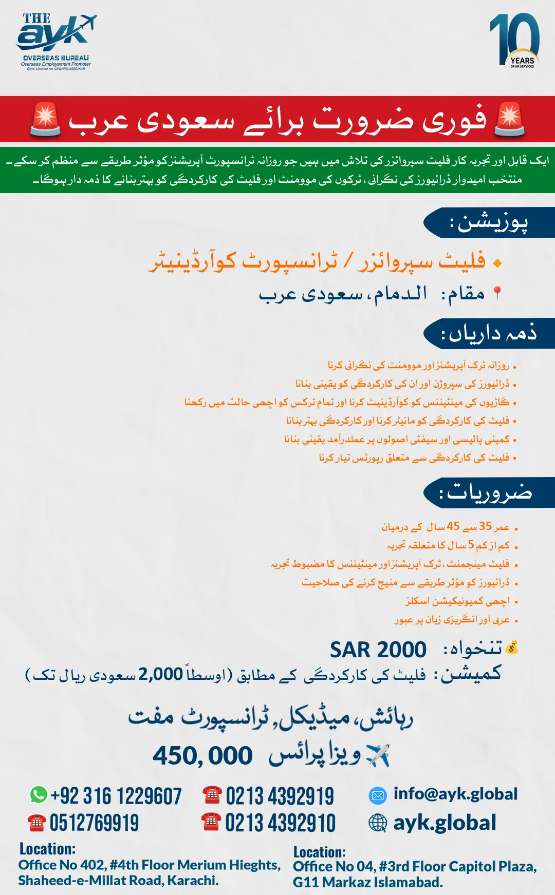 Fleet Supervisor / Transport Coordinator